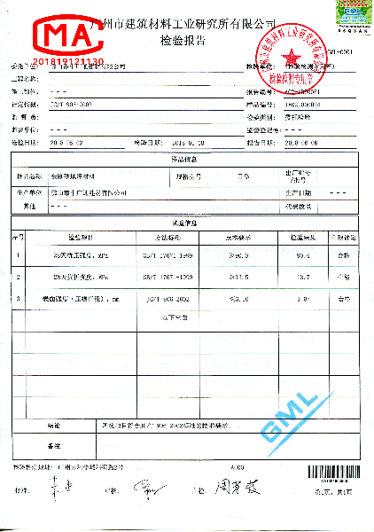 检验报告.jpg